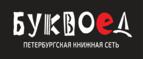 Скидки до 25% на книги! Библионочь на bookvoed.ru!
 - Инта
